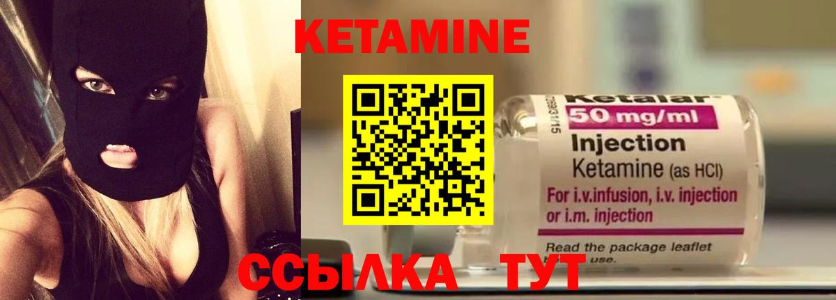 MEGA ссылка  Кетамин VHQ  Вход с VPN  Электрогорск 
