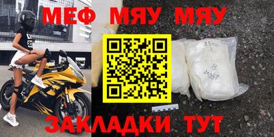 мефедрон Братск